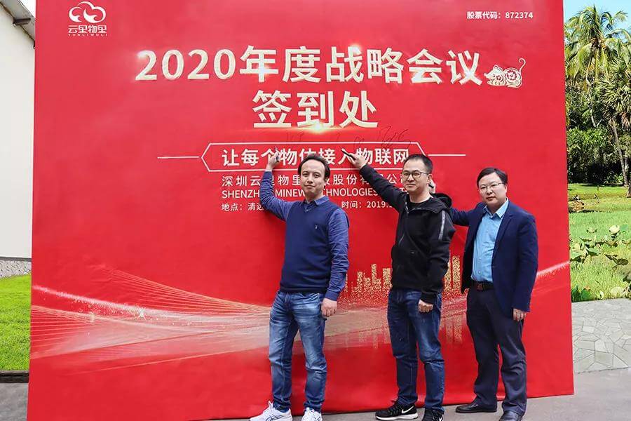 誰領風騷，非你莫“鼠”| 云里物里2020年度戰略發展規劃會議圓滿結束！