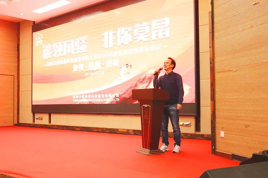 誰領風騷，非你莫“鼠”| 云里物里2020年度戰略發展規劃會議圓滿結束！