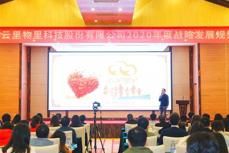 誰領風騷，非你莫“鼠”| 云里物里2020年度戰略發展規劃會議圓滿結束！