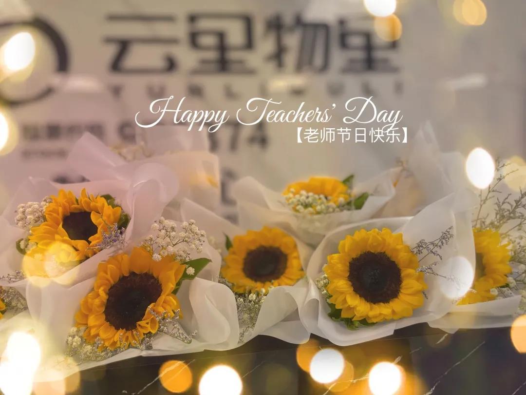 教師節(jié)，咱有個(gè)故事，你要不要聽一下？