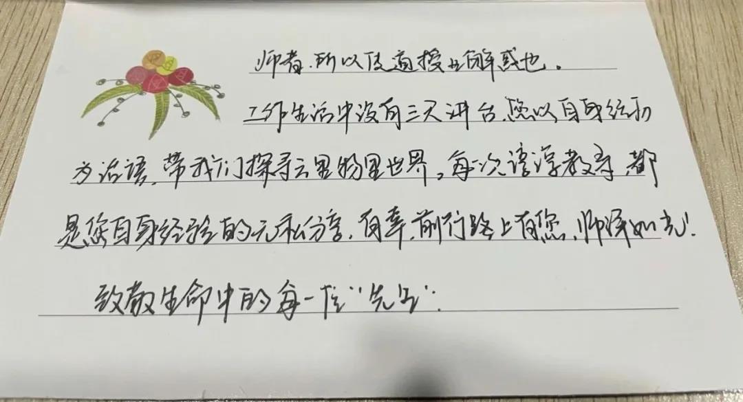 教師節(jié)，咱有個(gè)故事，你要不要聽一下？