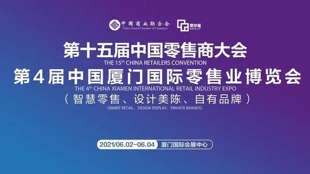 云里物里將攜ESL電子標(biāo)簽解決方案亮相第四屆廈門(mén)國(guó)際智慧零售產(chǎn)業(yè)博覽會(huì)