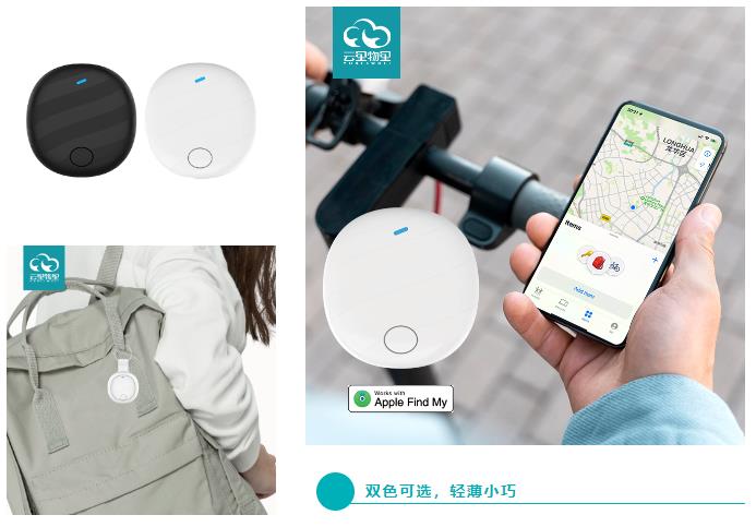 云里物里全新升級第二代智能防丟器，解鎖智能守護新體驗