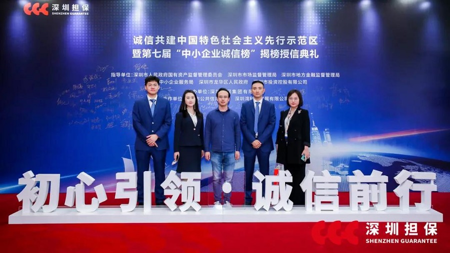 云里物里榮登“2019年中小企業(yè)誠(chéng)信榜”