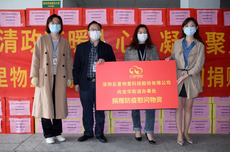 【攜手并進，共克時艱】疫情防控阻擊戰(zhàn)，云里物里在行動！