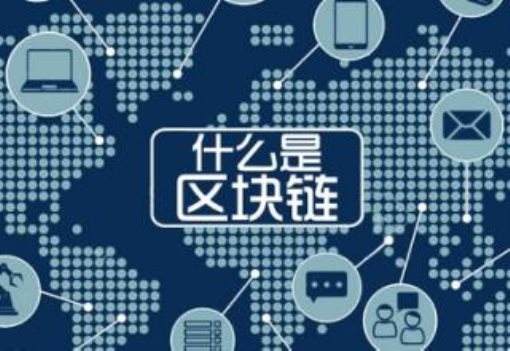 物聯網設備連接方案，區塊鏈可解決