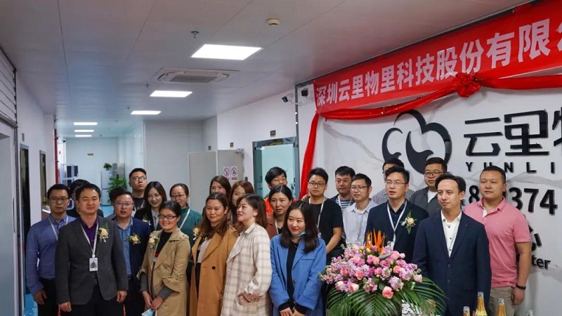 新里程、新起點、新發(fā)展丨云里物里SMT生產(chǎn)線正式啟用！