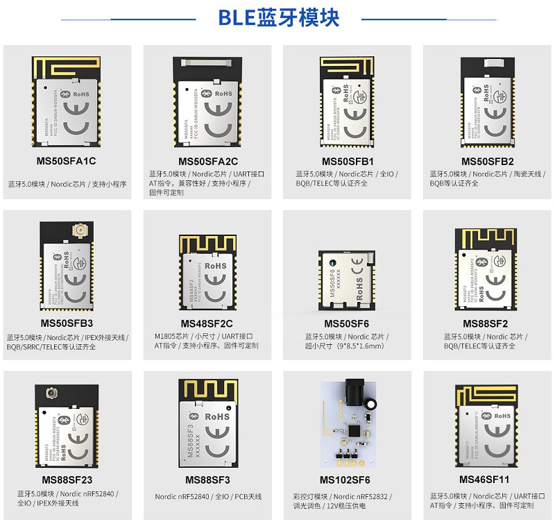 如何才能選出更合適的藍(lán)牙模塊？