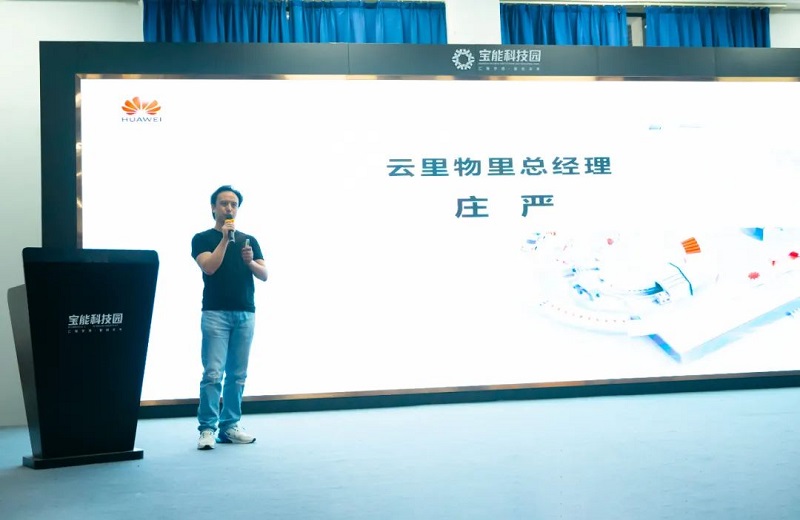 龍華街道重點(diǎn)企業(yè)數(shù)字化轉(zhuǎn)型賦能推進(jìn)會(huì)成功舉辦，云里物里助力企業(yè)加速破局
