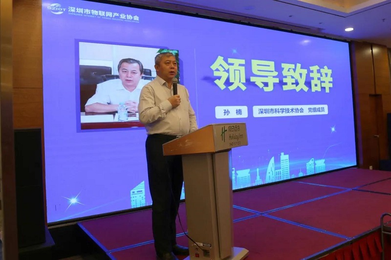 云里物里受邀參加深圳市物聯網產業大會，探討“十四五”規劃下IOT技術新發展！